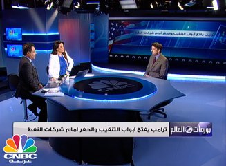 ترامب يغلي قرارات أوباما..ويفتح باب التنقيب عن النفط في القطب الشمالي