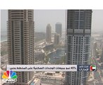25.5 مليار درهم حجم الإستثمارات في مشاريع دبي في 2016