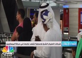 جلسة الأعمال: شركات الطيران الشرق أوسطية تشهد تراجعاً في حركة المسافرين