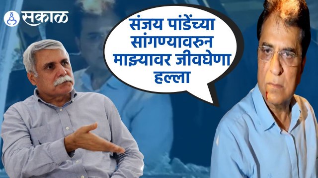 Kirit Somaiya | संजय पांडे माफियागिरी करताहेत, सोमय्यांचा मुंबई पोलीस आयुक्तांवर गंभीर आरोप Sakal |