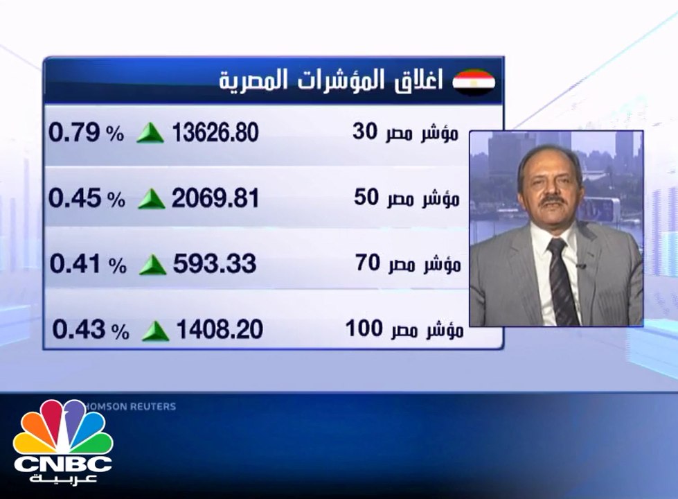 البورصة المصرية تغلق عند أعلى مستويات لها على ا...