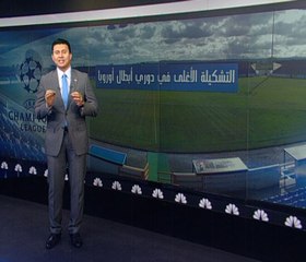 الريال وبايرن ميونيخ يسيطران على التشكيلة الأغلى في دوري أبطال أوروبا