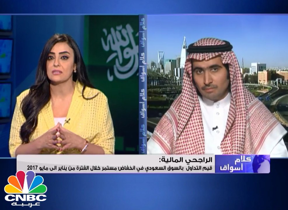 قطاعي البنوك والمواد الأساسية يدعمان المؤشر السعودي .. و البورصة المصرية على تباين في مؤشراتها بدعم مشتريات العرب والأجانب