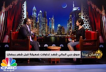 تداولات هادئة لسوق دبي المالي في الأسبوع الأول من رمضان