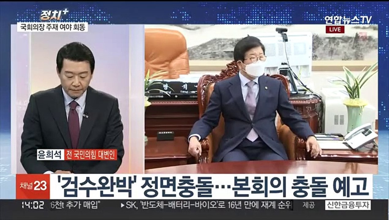 [정치+] 여야 '검수완박' 충돌…본회의 개최 놓고 전운 고조
