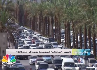 العضو المنتدب والرئيس التنفيذي لشركة سابتكو: رأسمال الشركة يبلغ 1.25 مليار ريال سعودي