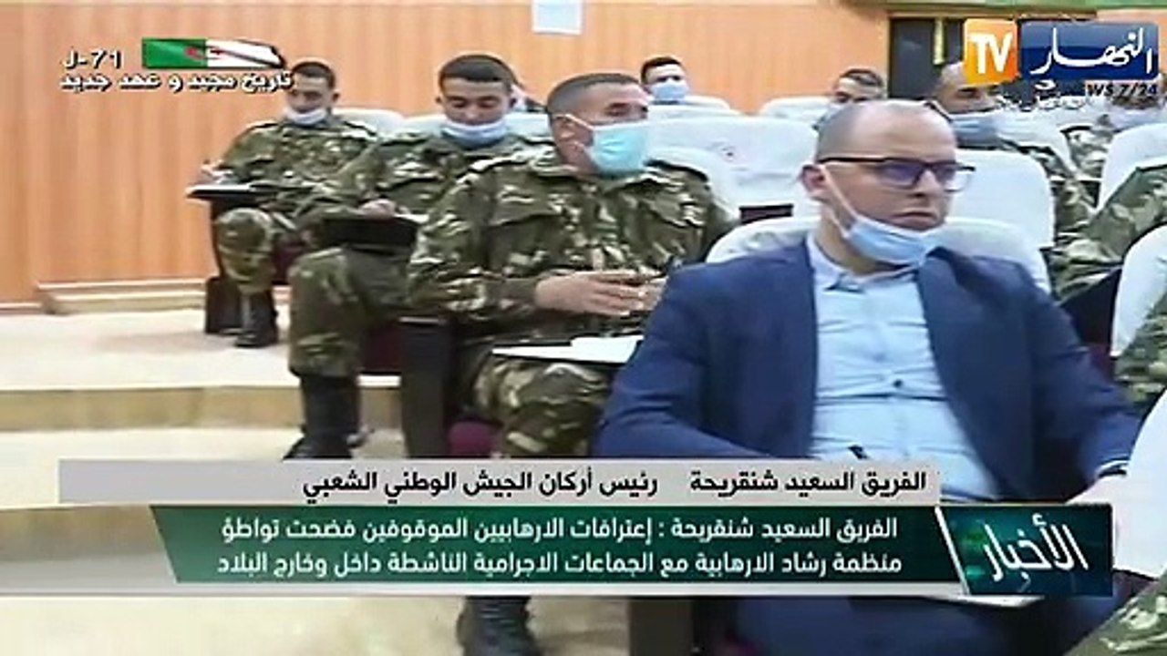 دفاع: تواطؤ "رشاد" مع الجماعات الإرهابية.. على الجزائريين إفشال الدسائس