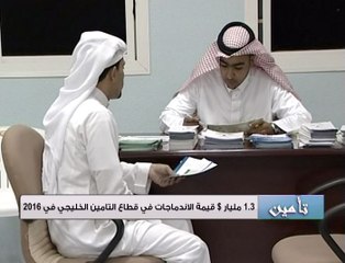 Download Video: ارتفاع المستفيدين من التأمين الصحي الإماراتي بنسبة 70% منذ 2013