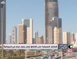 نائب رئيس الوزاراء ووزير المالية الكويتي: السيطرة على الإنفاق توفر مليار دينار في الميزانية