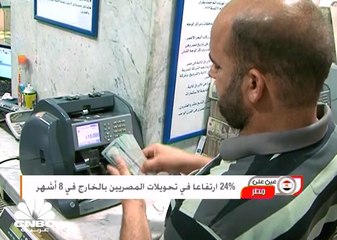 المركزي المصري يطلق مبادرة لتسوية مديونيات متعثرة بـ 16.8 مليار جنيه