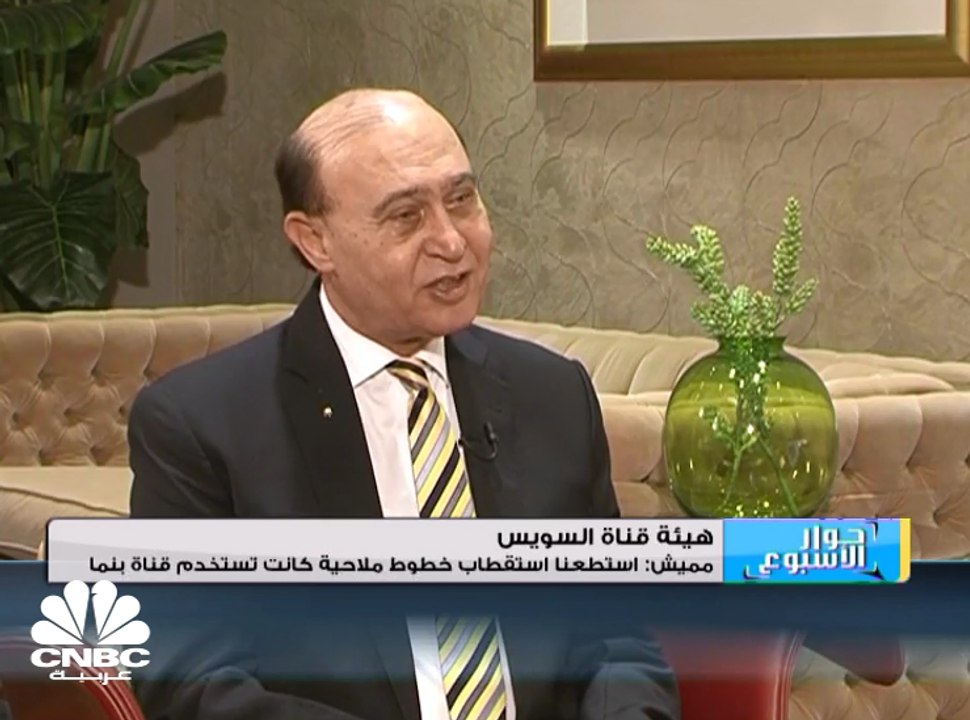 مميش: نطمح لتحقيق 7 مليارات دولار إيرادات لقناة السويس بحلول 2023