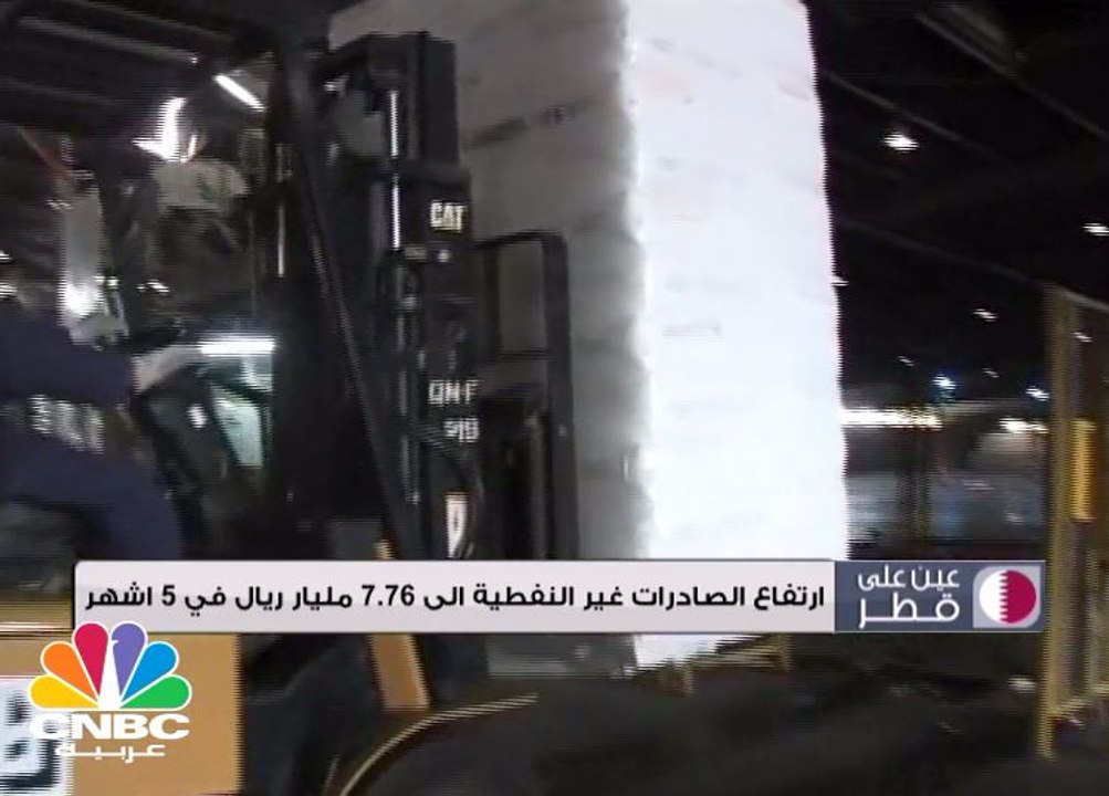 ارتفاع قيمة الصادرات غير النفطية الى 7.76 مليار ريال في 5 أشهر