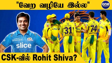 IPL 2022: "CSK-க்கு ஆட ரெடி!" Actor Shiva பரபரப்பு அறிக்கை | Oneindia Tamil