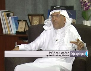 بموضوعية: التحديات التي تواجه الاقتصاد السعودي