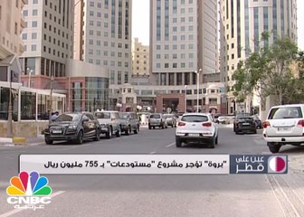 صادرات قطر غير النفطية عند 8.6 مليار ريال في النصف الأول 2017