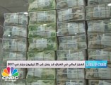 العراق استحدث ضريبة المبيعات في 2015