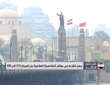 مصر تتقدم في مؤشر التنافسية العالمية من المركز 115 إلى 100