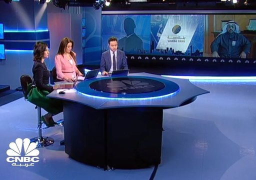 الرئيس التنفيذي لبنك وربة في لقاء خاص مع CNBC عربية: حققنا أداء متميزاً في إصدار الصكوك وسنواصل الإصدارات بالدولار الأميركي