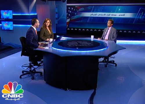 التضخم .. معضلة البنك الاحتياطي الفدرالي