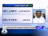 مؤشر السوق السعودي ينهي الجلسة مرتفعاً عند مستويات الـ 6956.47 نقطة