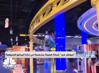 11.6 مليون دينار كويتي رأسمال شركة فيوتشر كيد