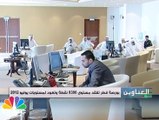 بورصة قطر تفقد مستوى 8300 نقطة وتعود لمستويات يوليو 2012