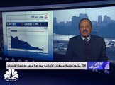 السوق المصري ينهي تداولات شهر يناير دون مستوى 15100 نفطة بعمليات جني أرباح مكثفة