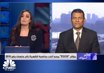 البورصة المصرية تسعيد مكاسبها فوق مستوى 15,100 نقطة في أولى جلسات فبراير