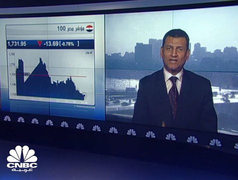 البورصة المصرية تخسر 4.5 مليار جنيه في ختام التعاملات