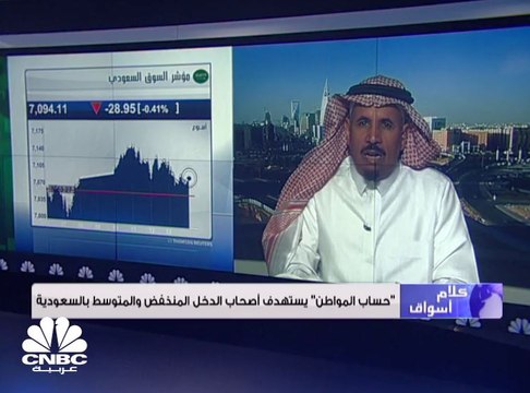 مؤشر سوق الأسهم السعودية يغلق منخفضًا عند مستوى 7094.11 نقطة