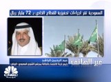 السعودية تقر إجراءات تحفيزية للقطاع الخاص بـ72  مليار ريال