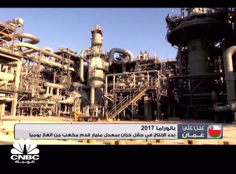 بدء الإنتاج في حقل خزان بمعدل مليار قدم مكعب من الغاز يوميا