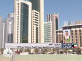 الكويت تسعى لتطبيق ضريبة القيمة المضافة في العام 2019