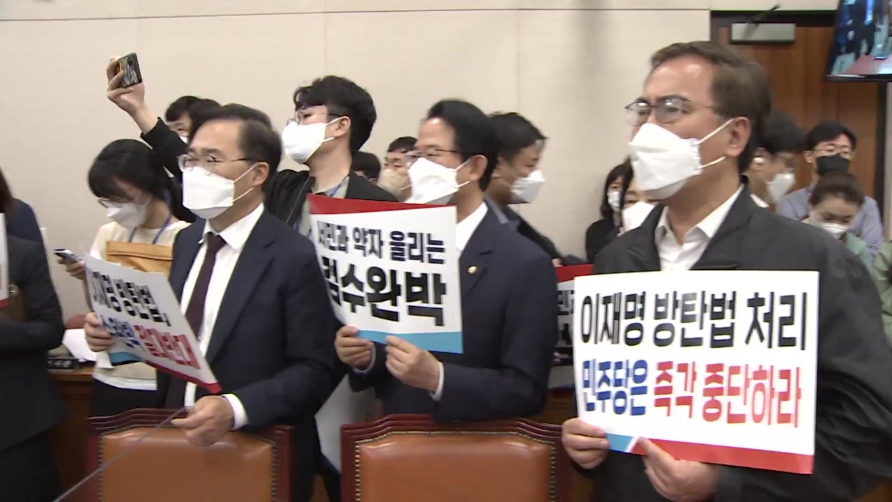 [더뉴스] 본회의만 남겨둔 '검수완박'...국민의힘, 연좌농성 돌입 / YTN
