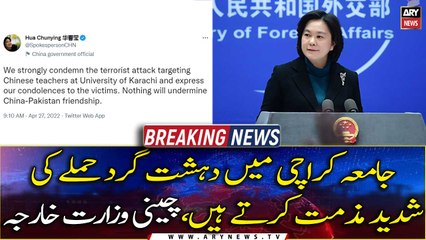 We strongly condemn the attack targeting Chinese teachers at University of Karachi, says Hua Chunying