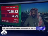 4.8 مليار ريال قيم التداول في السوق السعودي في آخر يوم من تداولات 2017
