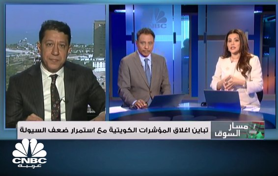 المؤشرات الخليجية تسدل الستار على اسبوع تعاملاتها على تباين وسط استمرار ضعف السيولة