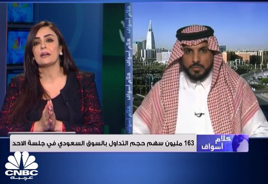 مؤشر سوق الأسهم السعودية يغلق منخفضًا عند مستوى 7508 نقطة