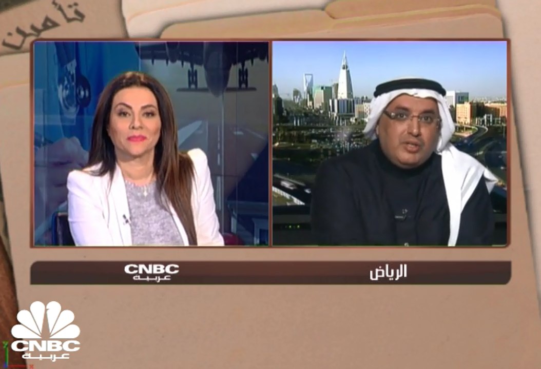 معدل إنفاق الفرد على التأمين في السعودية يبلغ 9...