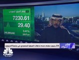 مؤشر سوق الأسهم السعودية يغلق مرتفعًا عند مستوى 7230.61 نقطة