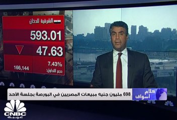 جنى الأرباح تهبط بالبورصة المصرية بعد سلسلة من الإرتفاعات