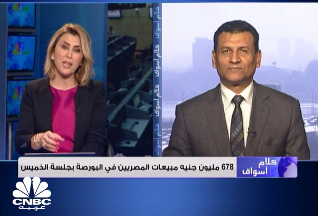 تراجع مؤشرات البورصة المصرية رغم مشتريات الأجانب والعرب