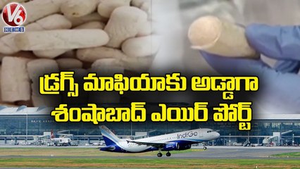 Shamshabad Airport Become Care Of For Drugs Mafia | V6 News