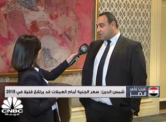 "فيتش" تعدل نظرتها للاقتصاد المصري من مستقرة إلى إيجابية