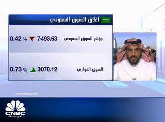 3 مليارات ريال قيمة تداولات السوق السعودي في أولى جلسات الأسبوع