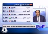 السوق المصري يفقد مستويات 16200 نقطة بمبيعات من العرب والأجانب