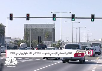 الناتج المحلي الإسمي ينمو بـ 9.9% إلى 610 مليار ريال في 2017