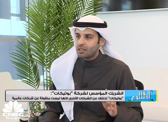 "بوتيكات" قصة نجاح كويتية في مجال "الاقتصاد الإلكتروني"