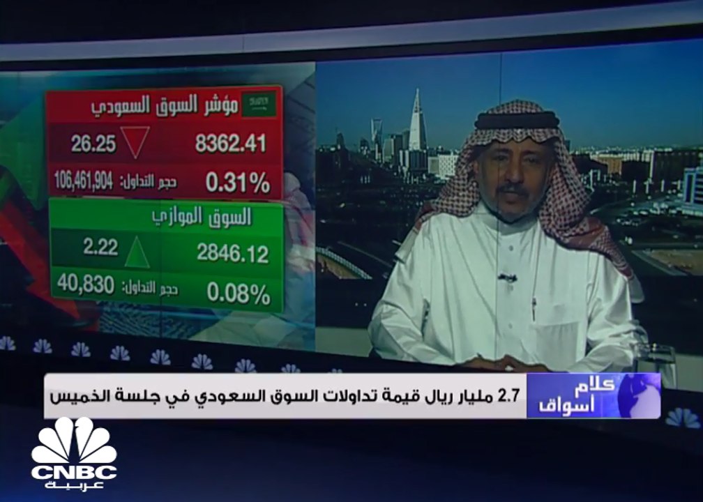 السوق السعودي يتراجع وسط سيولة دون 3 مليارات ري...
