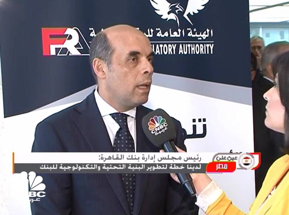مصر تختار 4 بنوك عالمية لإدارة إصدار سندات باليورو